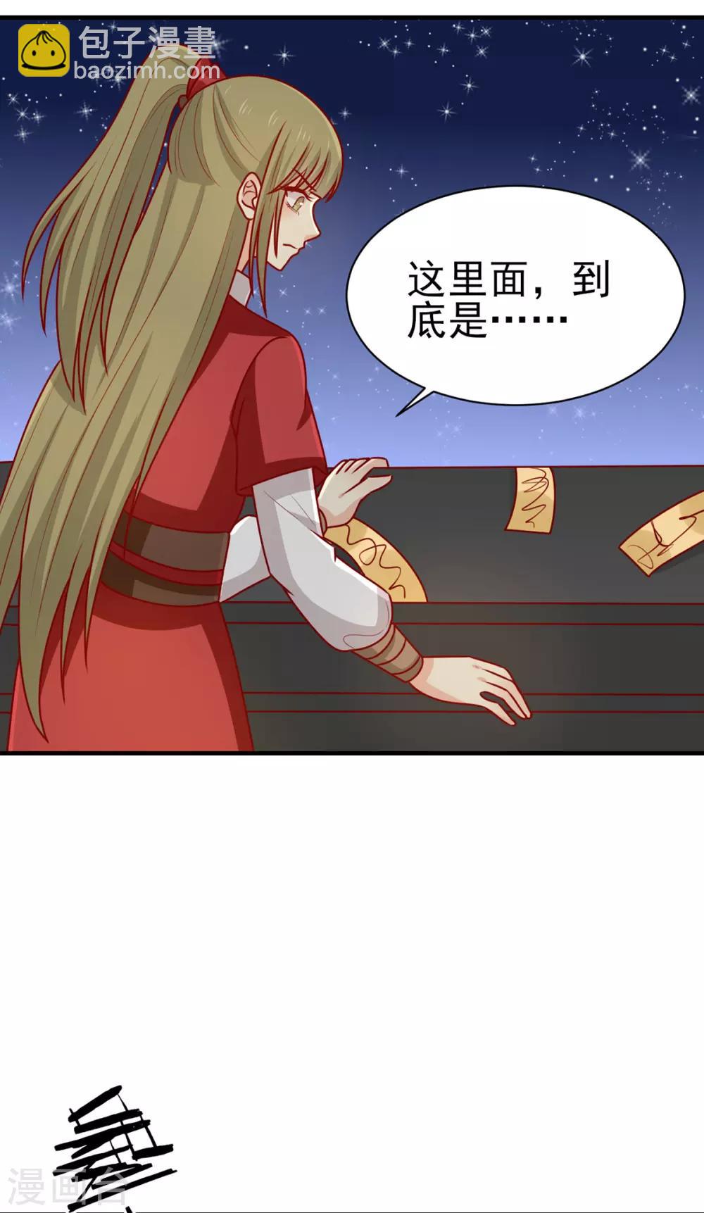 第179话 棺材里的小黑皮-第186话