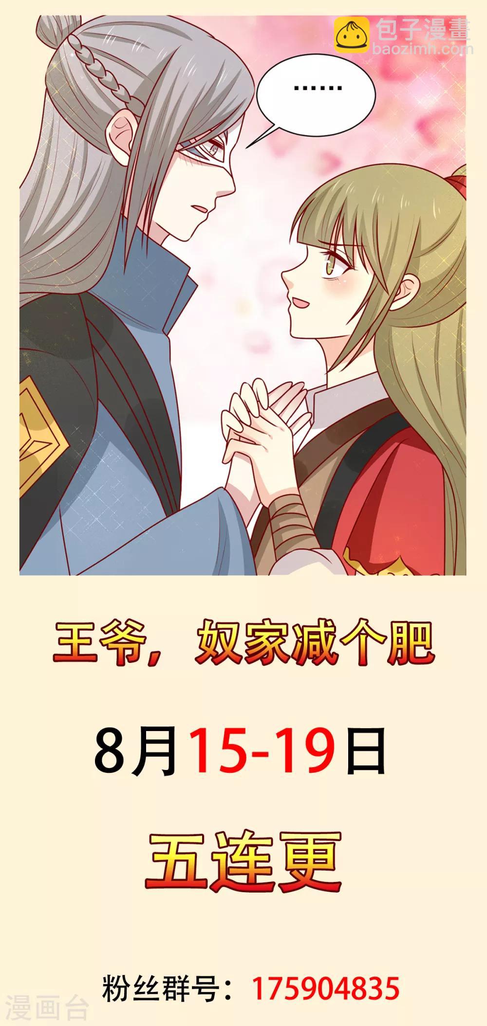 第179话 棺材里的小黑皮-第186话