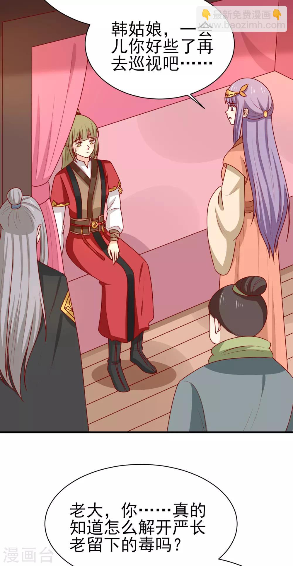 第179话 棺材里的小黑皮-第186话