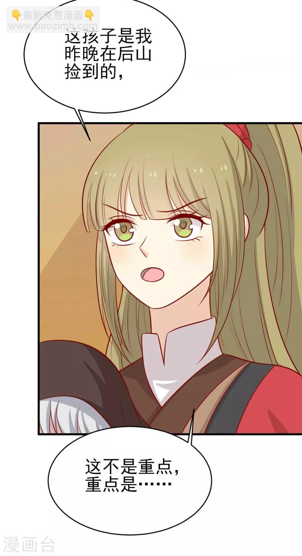 第181话 小黑身有剧毒-第188话