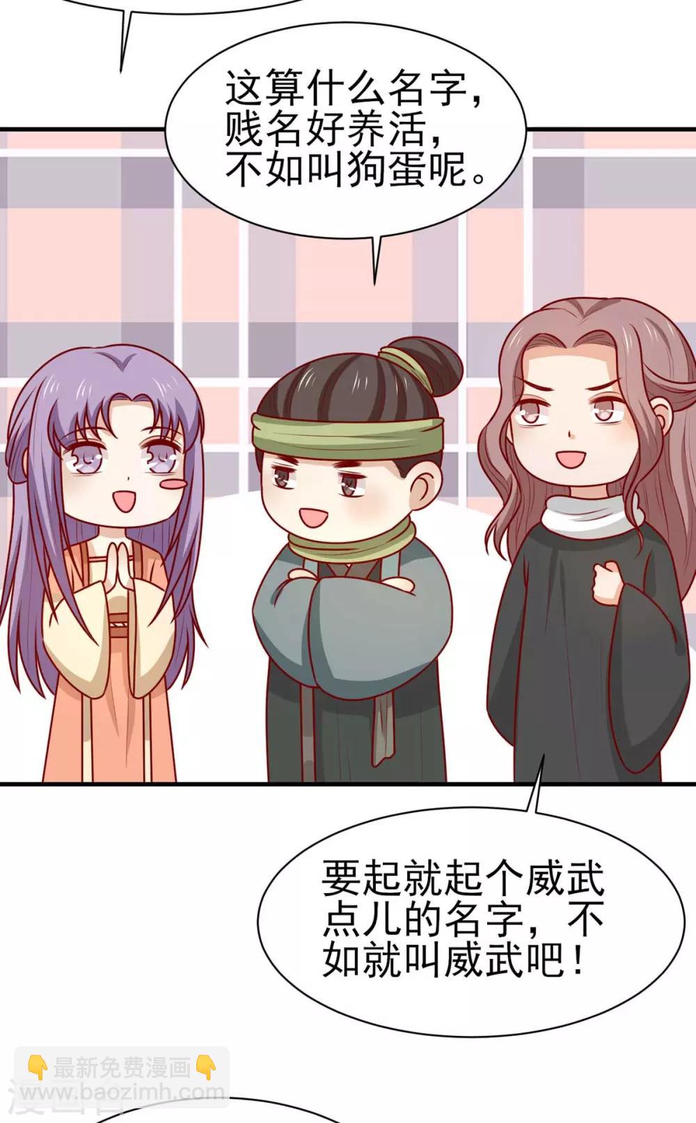 第181话 小黑身有剧毒-第188话