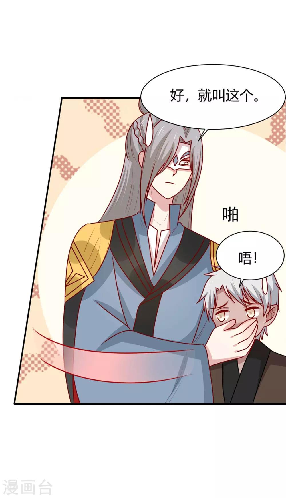 第181话 小黑身有剧毒-第188话