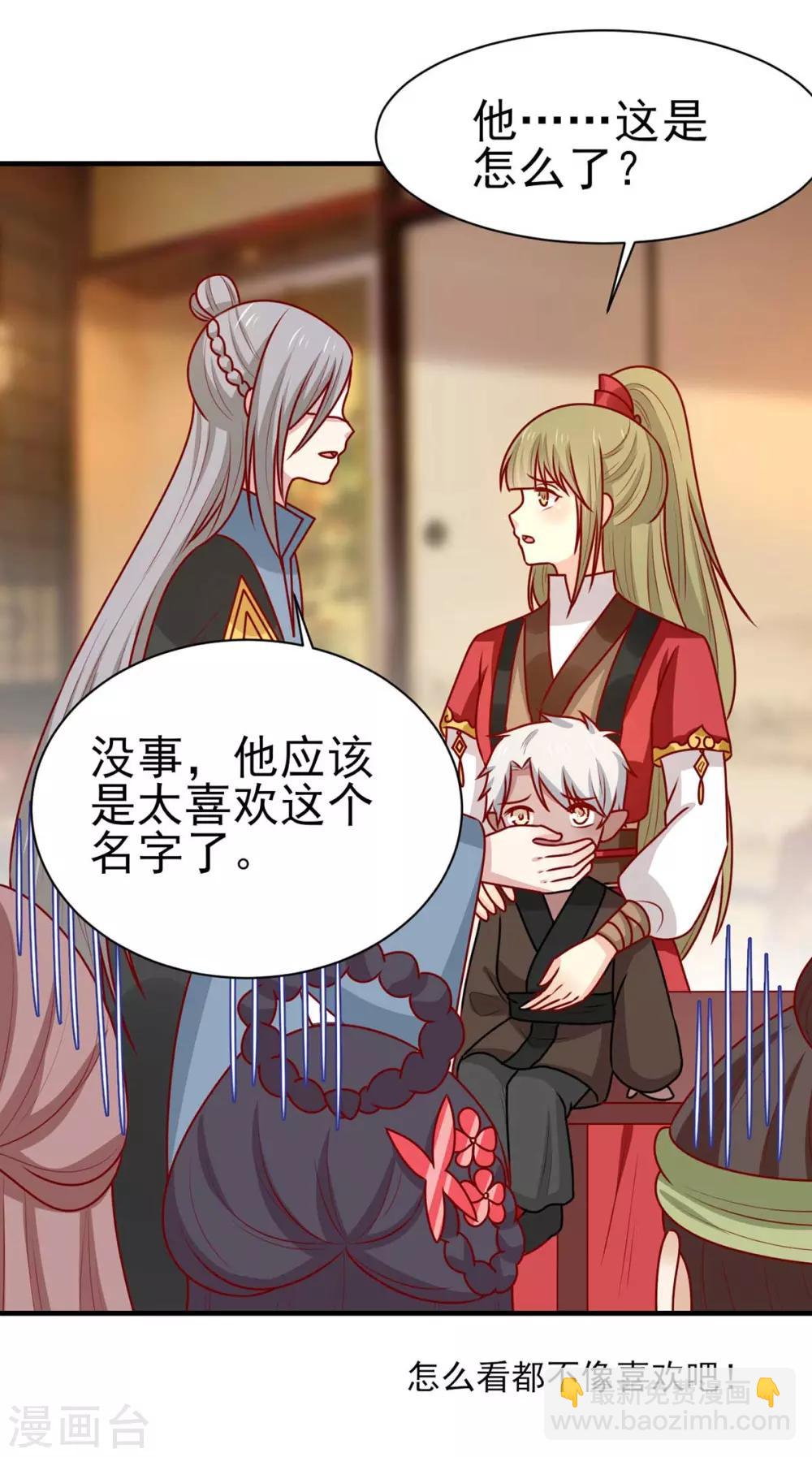 第181话 小黑身有剧毒-第188话