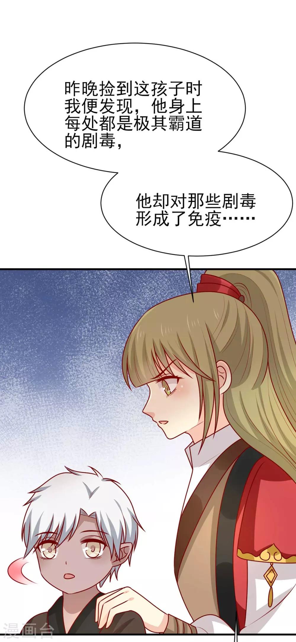 第181话 小黑身有剧毒-第188话