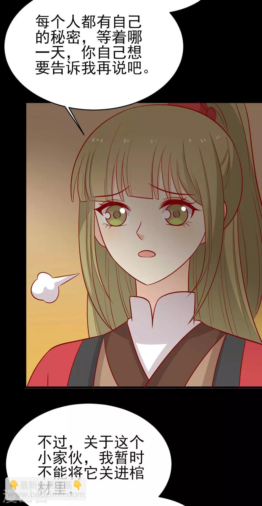 第181话 小黑身有剧毒-第188话