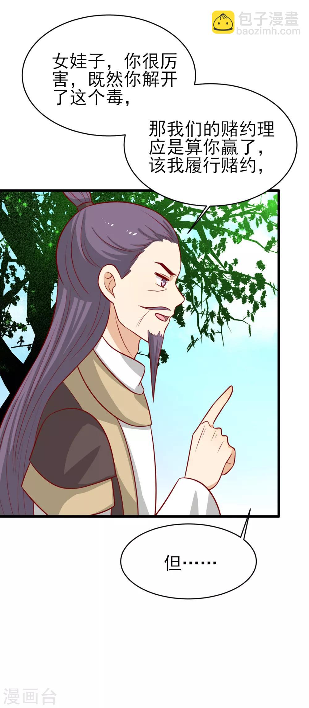 第183话 骨头大军召唤兽-第190话