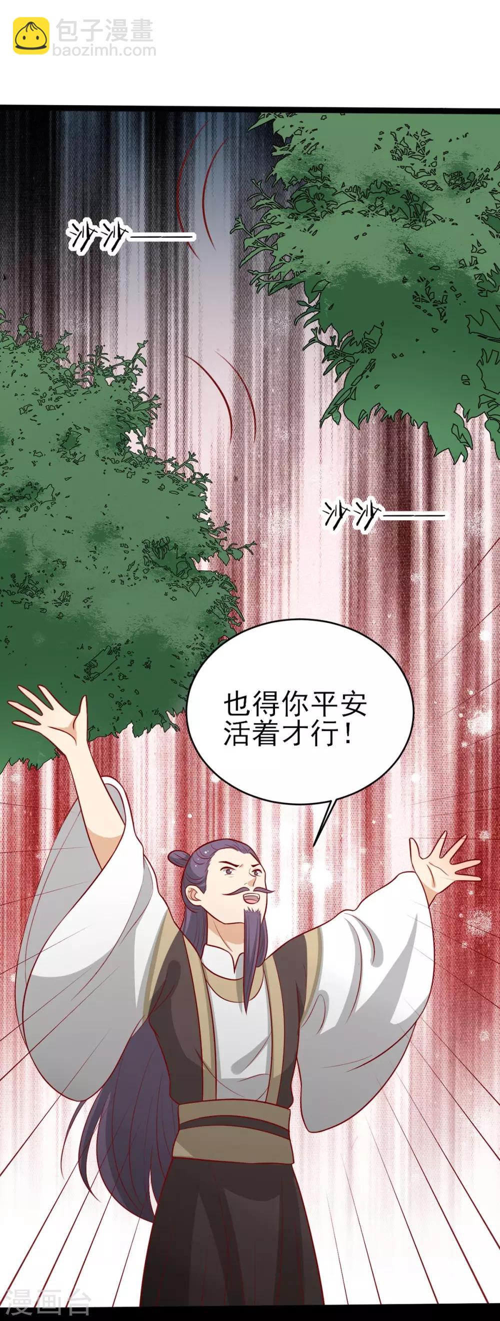 第183话 骨头大军召唤兽-第190话