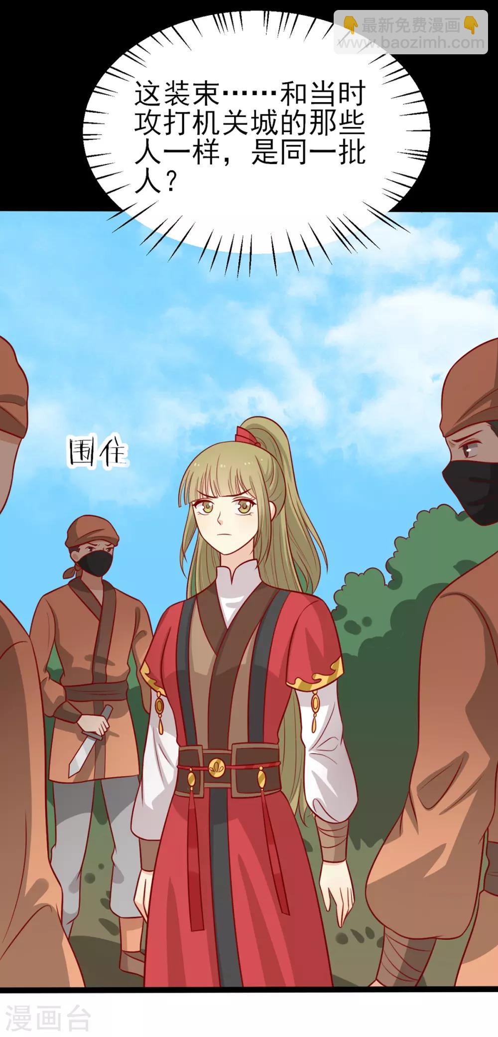 第183话 骨头大军召唤兽-第190话