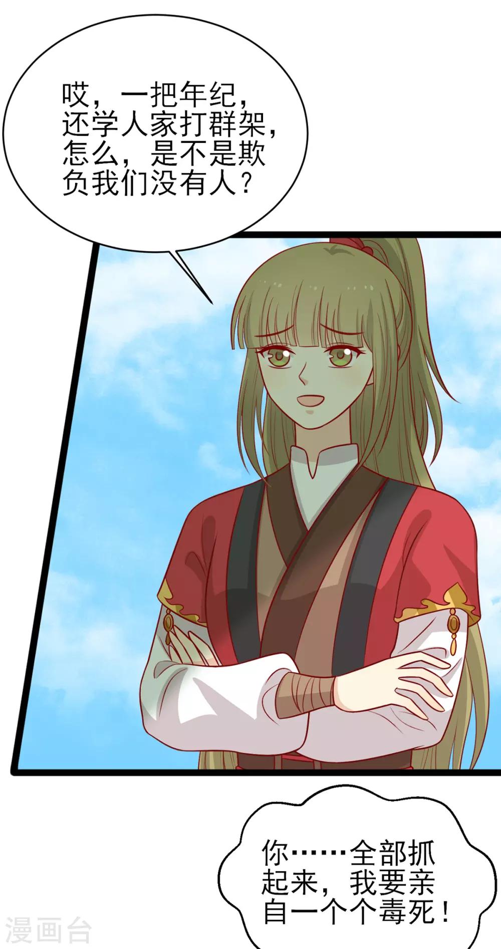 第183话 骨头大军召唤兽-第190话