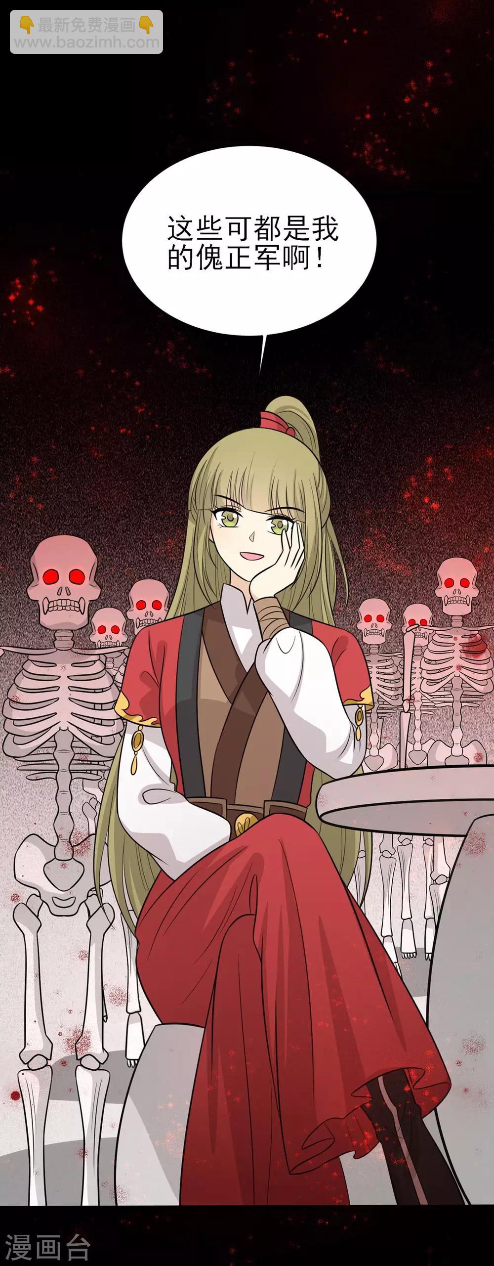 第183话 骨头大军召唤兽-第190话