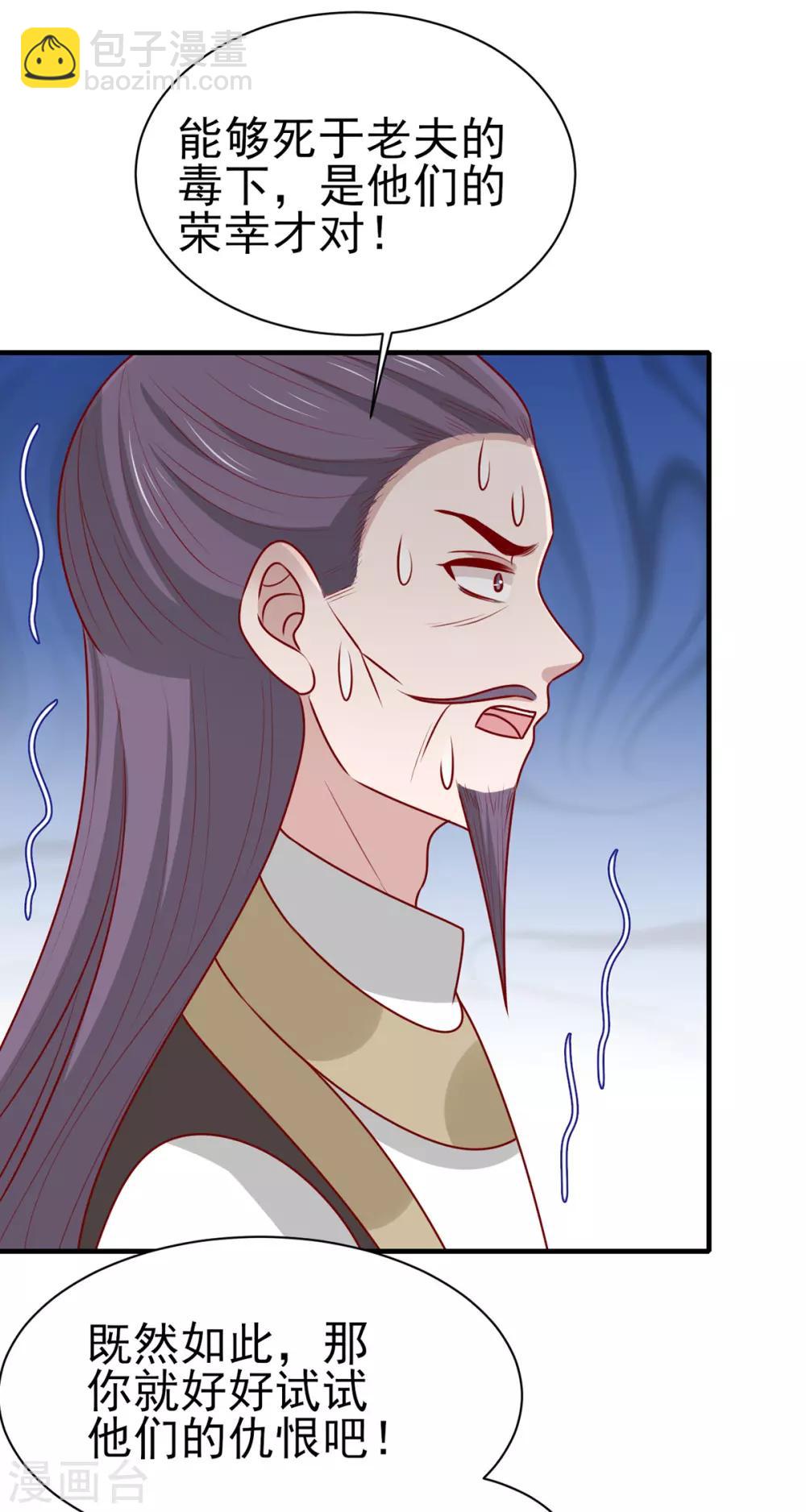 第183话 骨头大军召唤兽-第190话