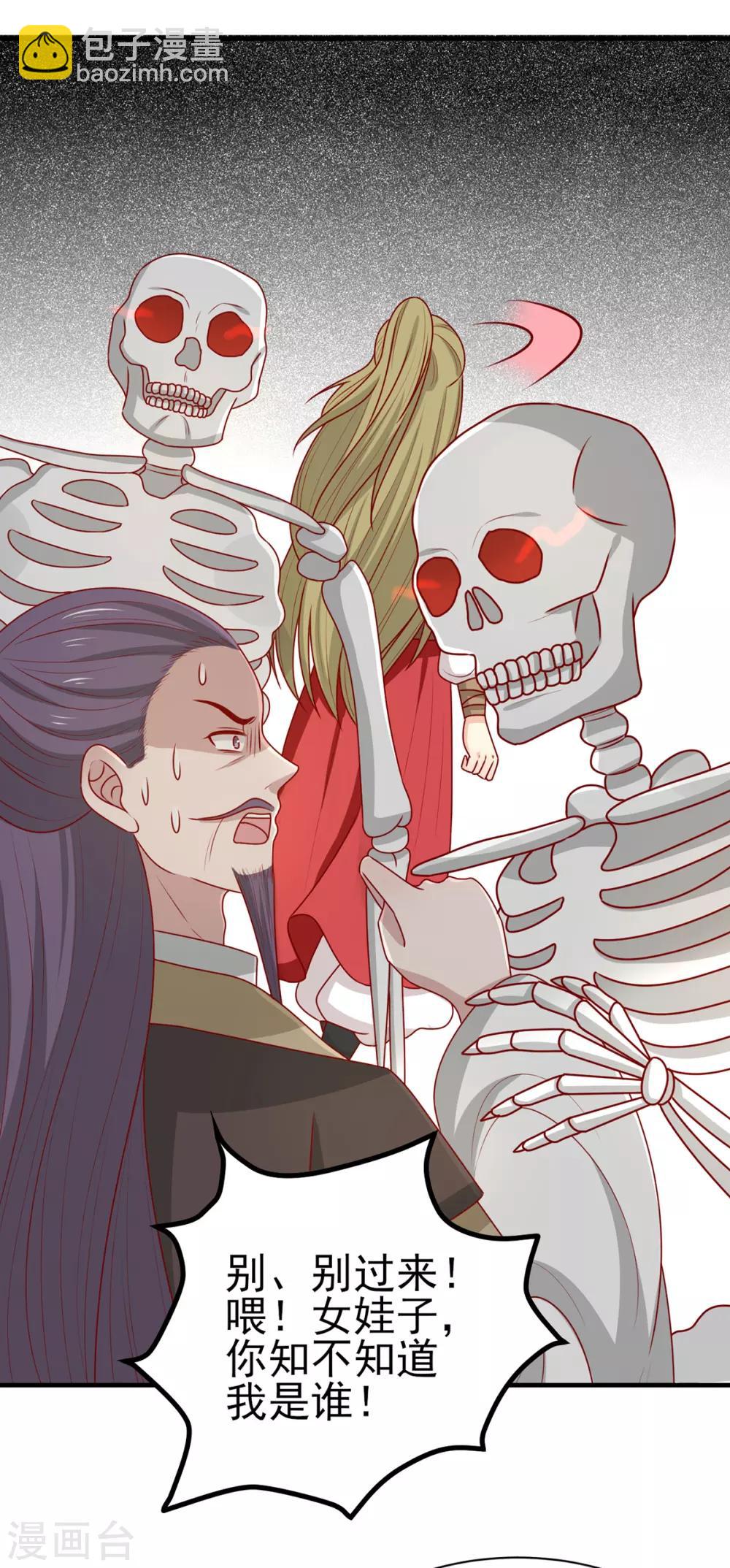 第183话 骨头大军召唤兽-第190话