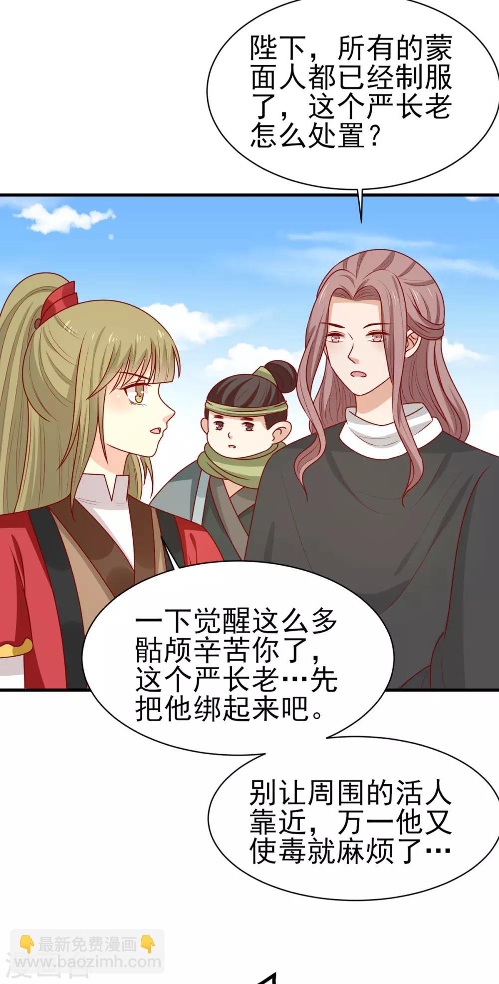 第183话 骨头大军召唤兽-第190话