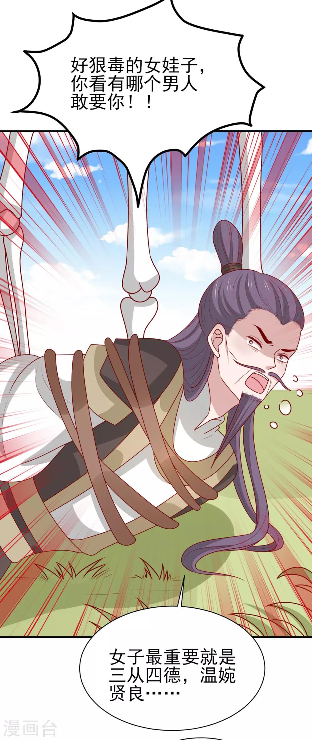 第183话 骨头大军召唤兽-第190话