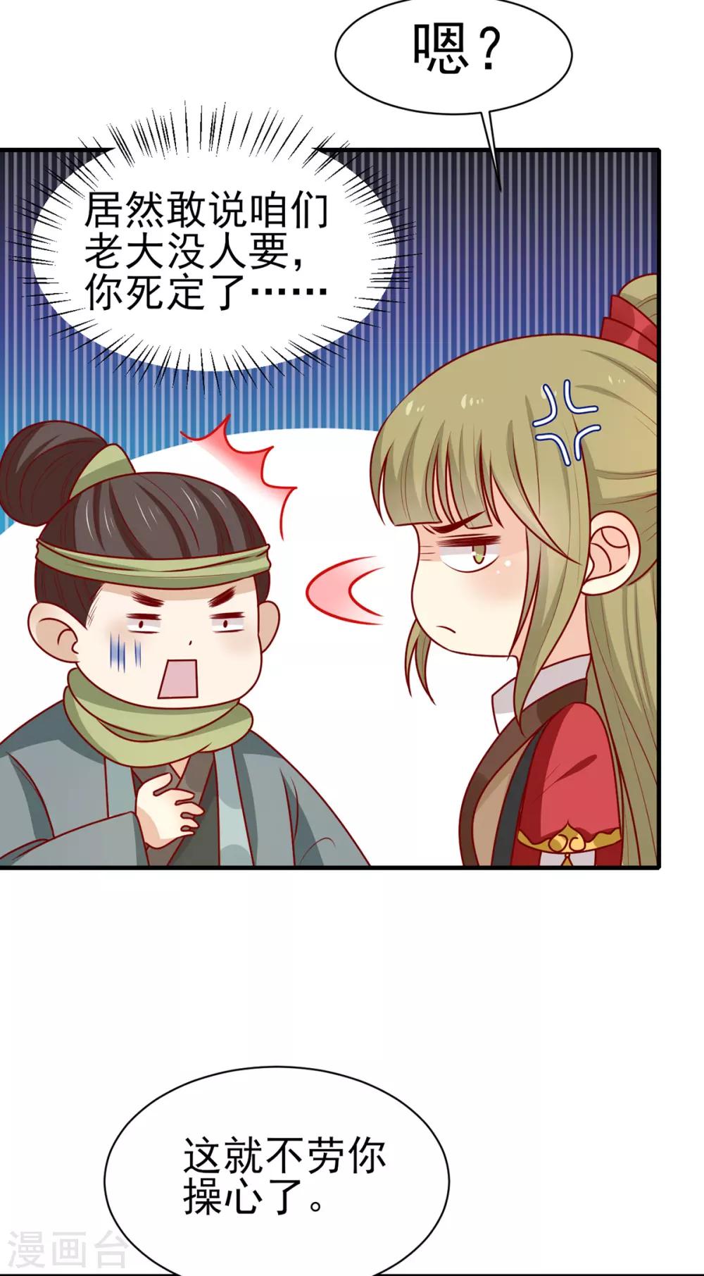 第183话 骨头大军召唤兽-第190话