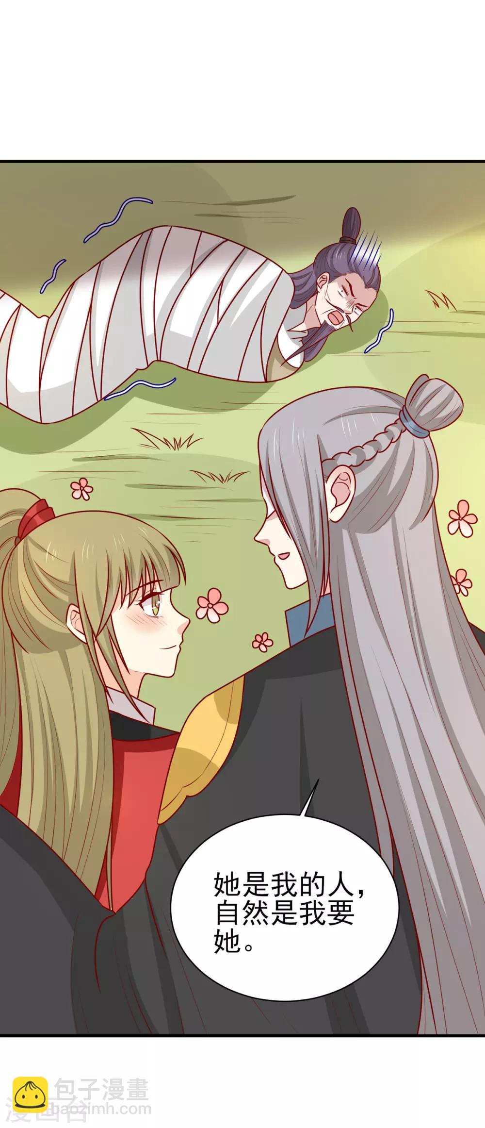 第183话 骨头大军召唤兽-第190话