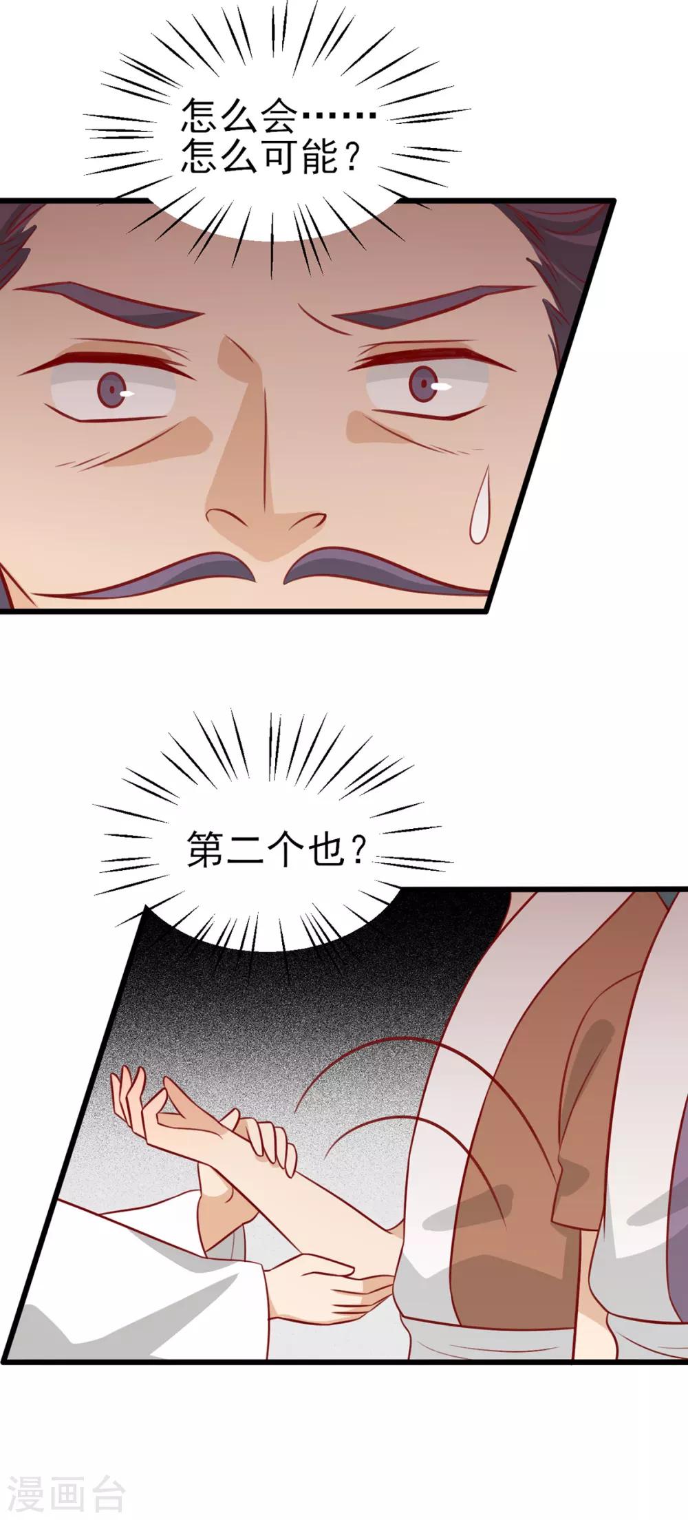 第183话 骨头大军召唤兽-第190话