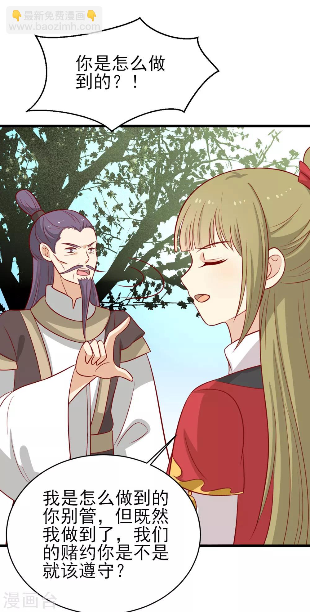 第183话 骨头大军召唤兽-第190话