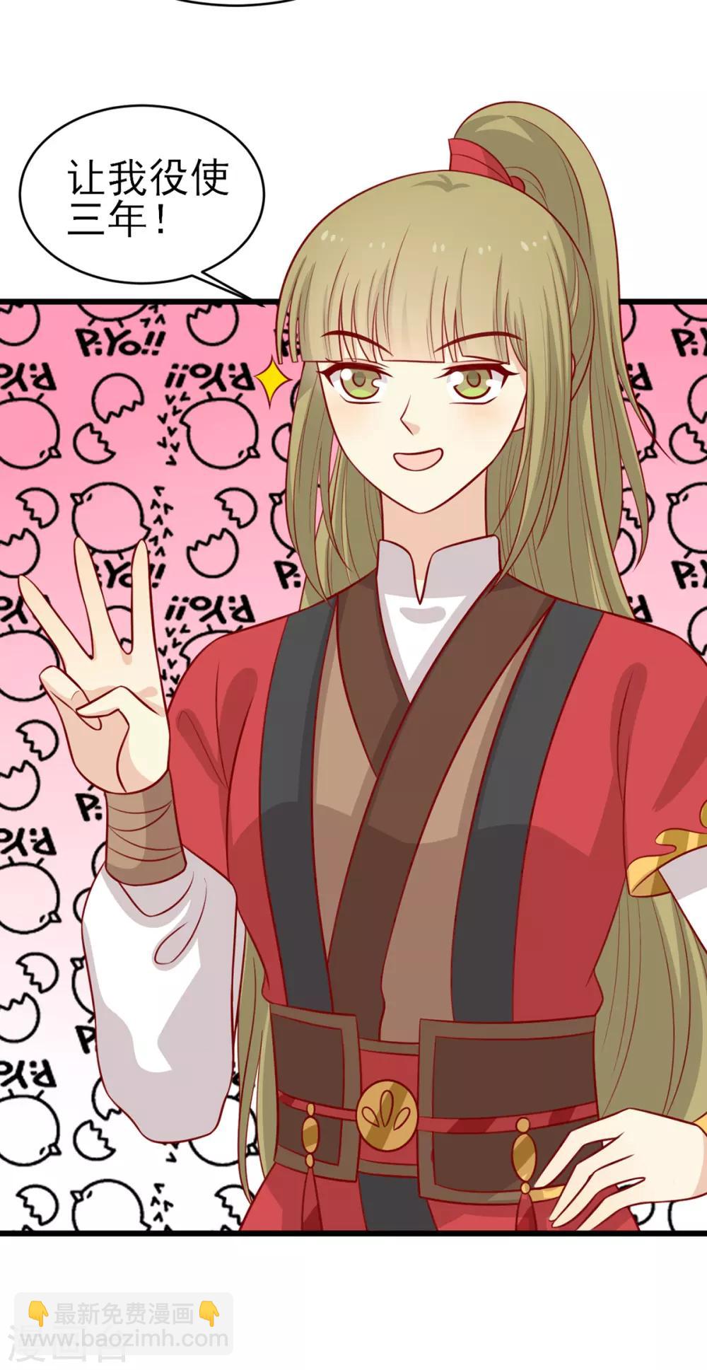 第183话 骨头大军召唤兽-第190话