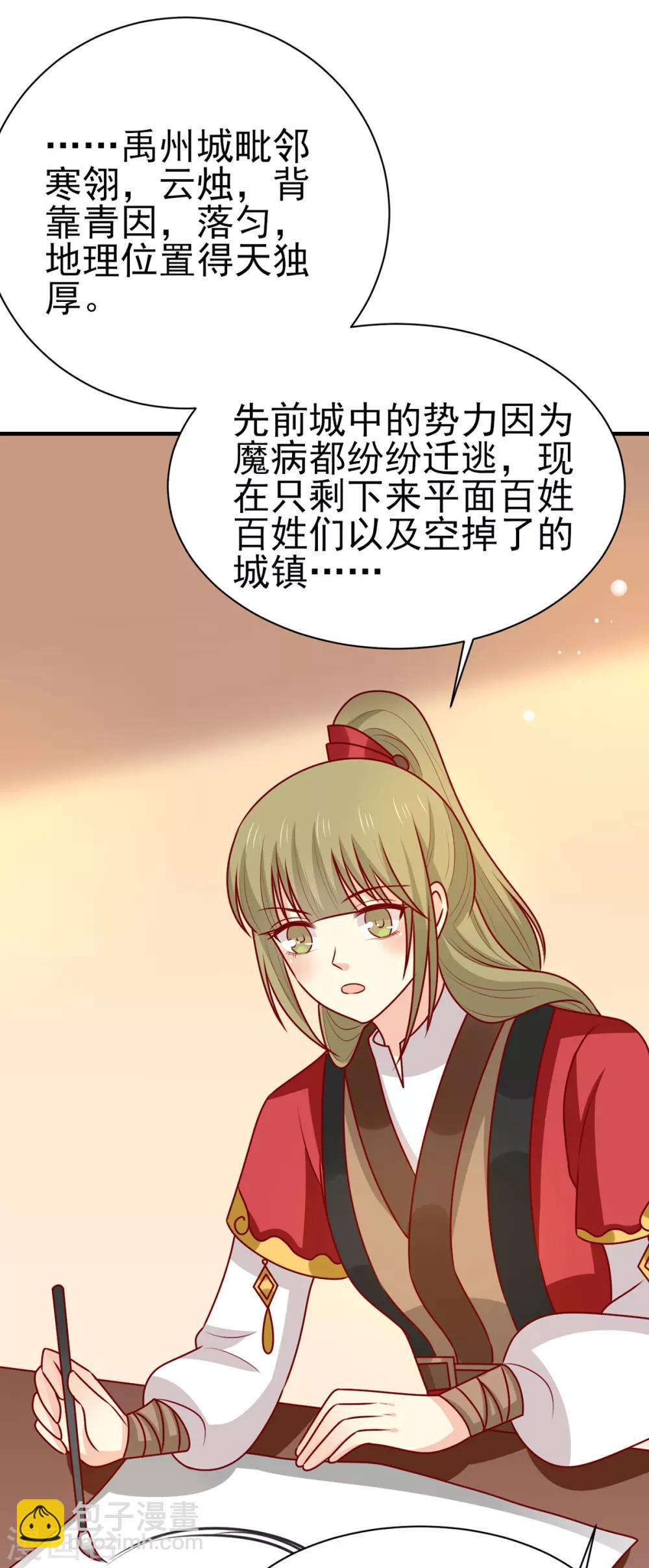 第185话 魔纹乍现-第192话