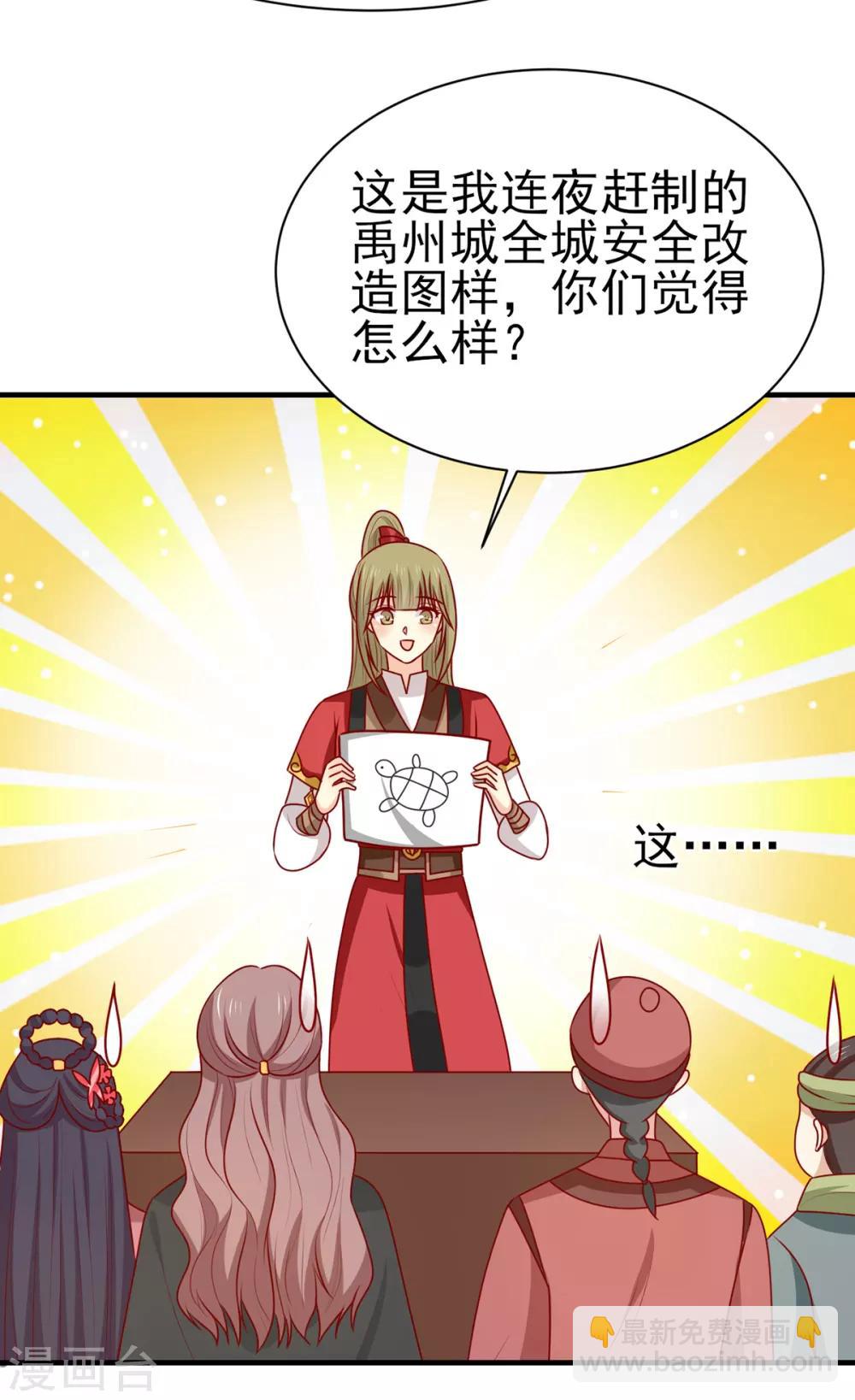 第185话 魔纹乍现-第192话