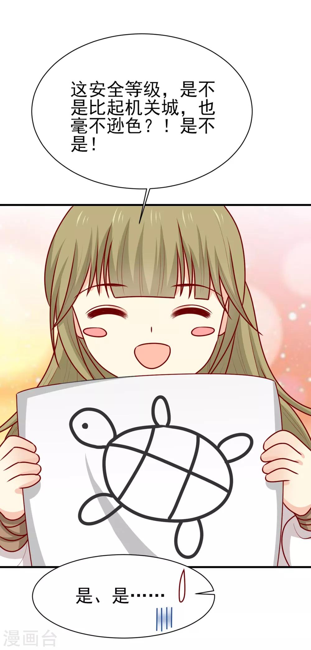 第185话 魔纹乍现-第192话