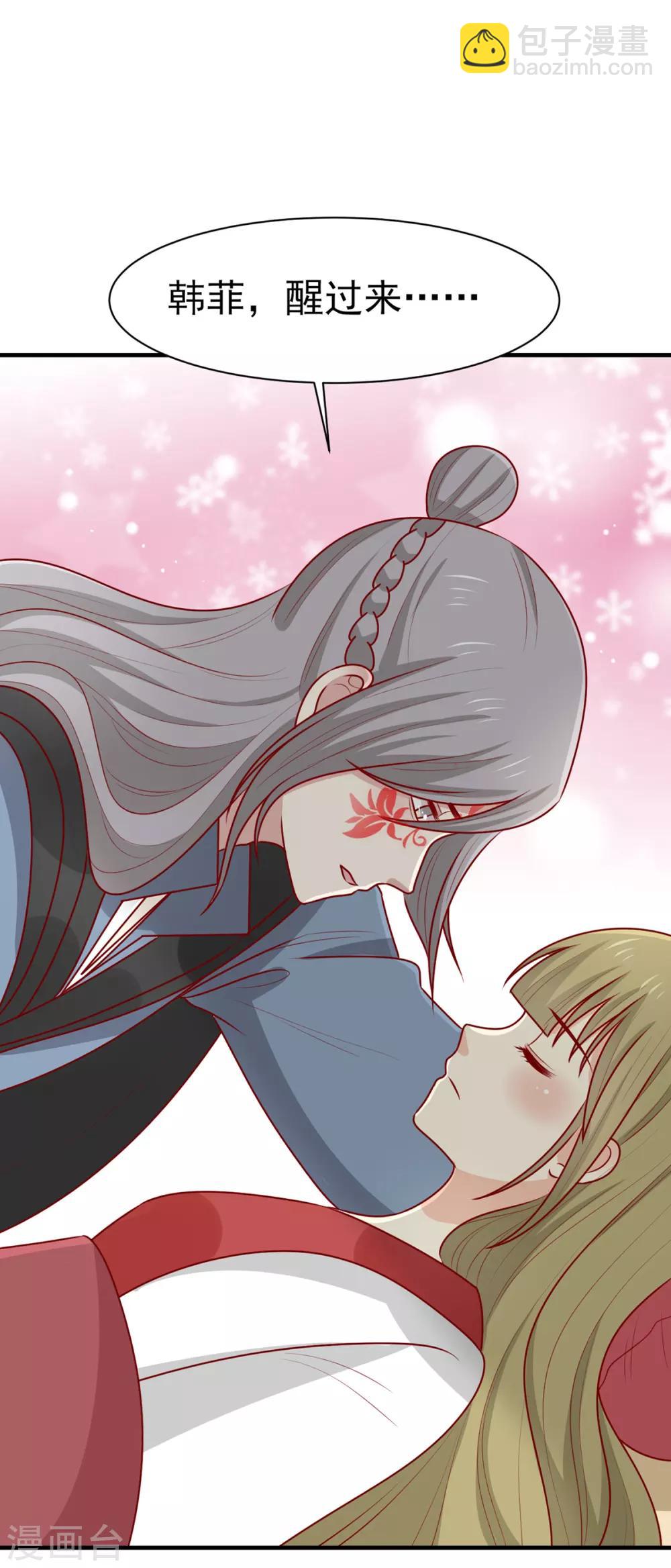 第185话 魔纹乍现-第192话