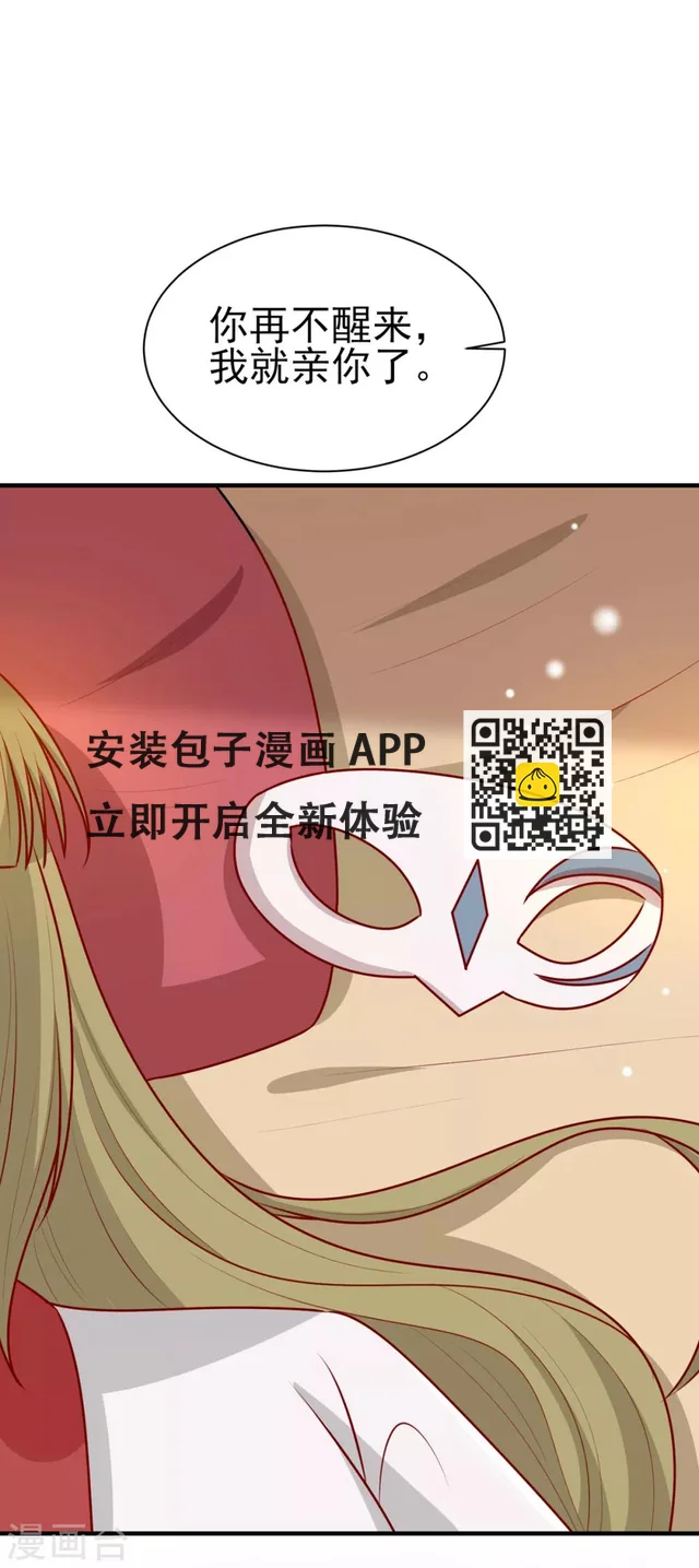 第185话 魔纹乍现-第192话