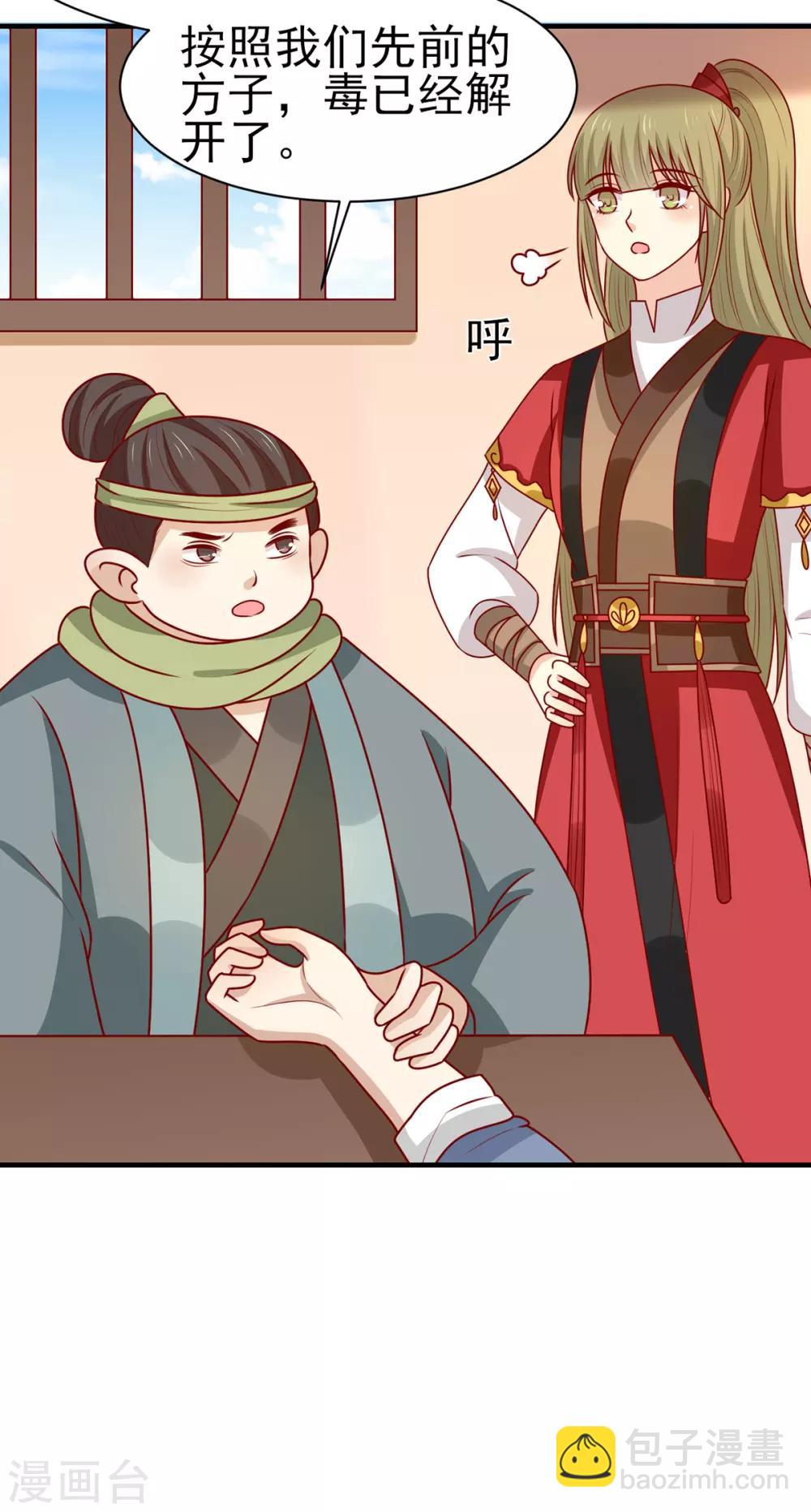 第185话 魔纹乍现-第192话