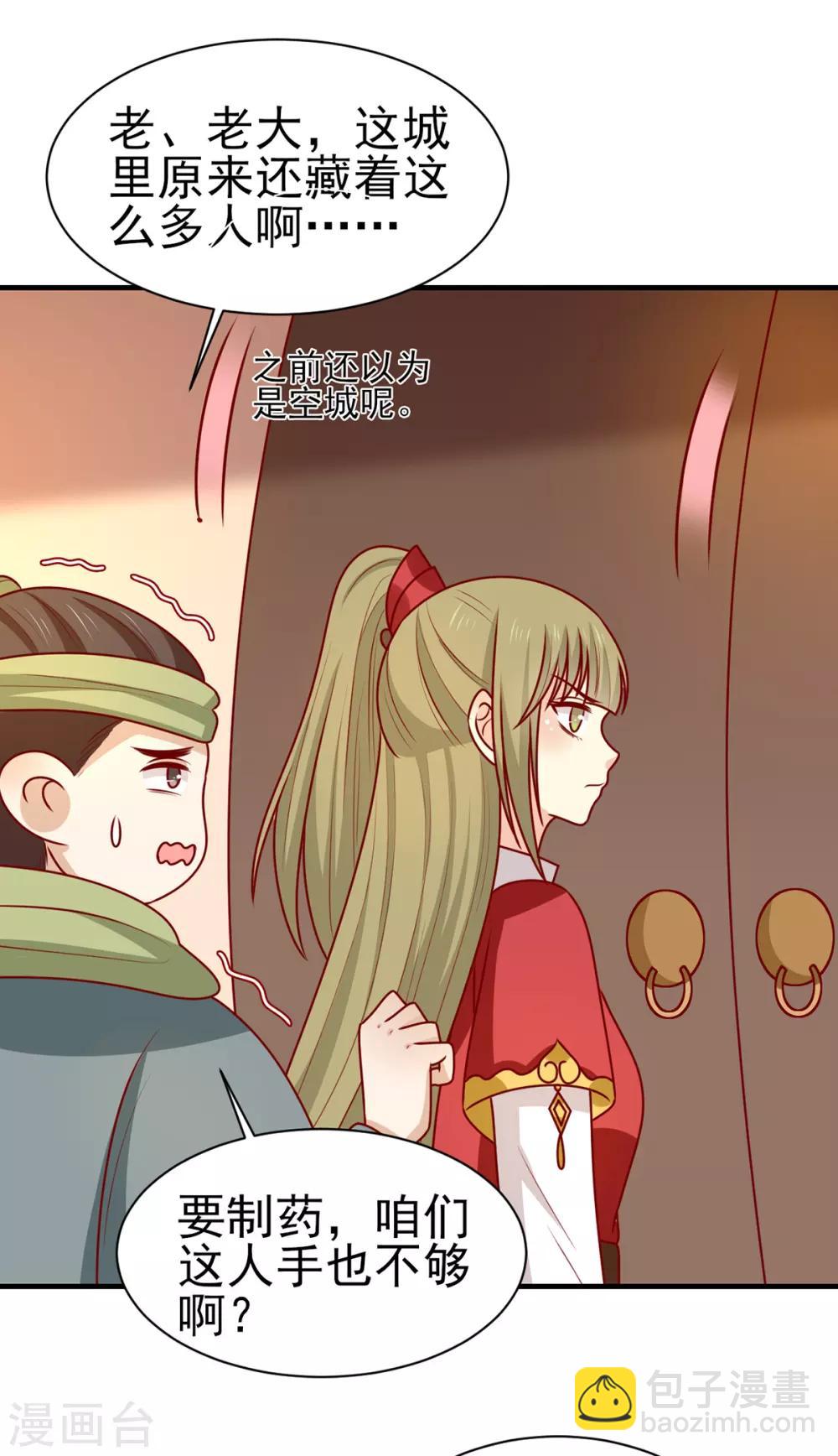 第185话 魔纹乍现-第192话