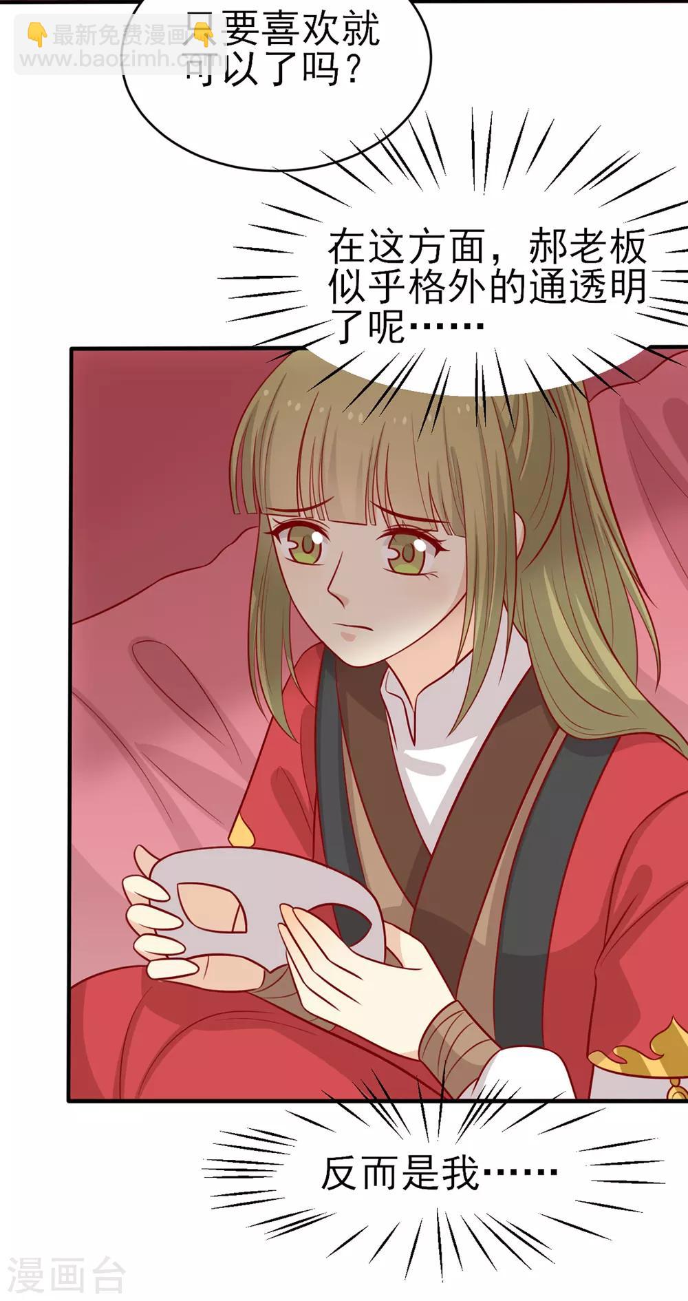 第187话 韩菲怀孕了-第194话