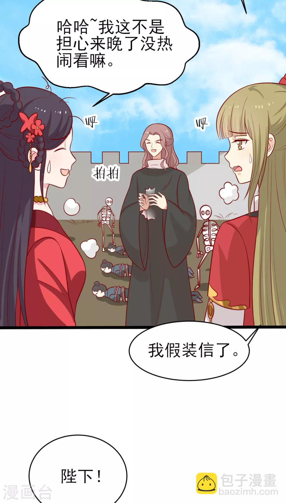 第187话 韩菲怀孕了-第194话