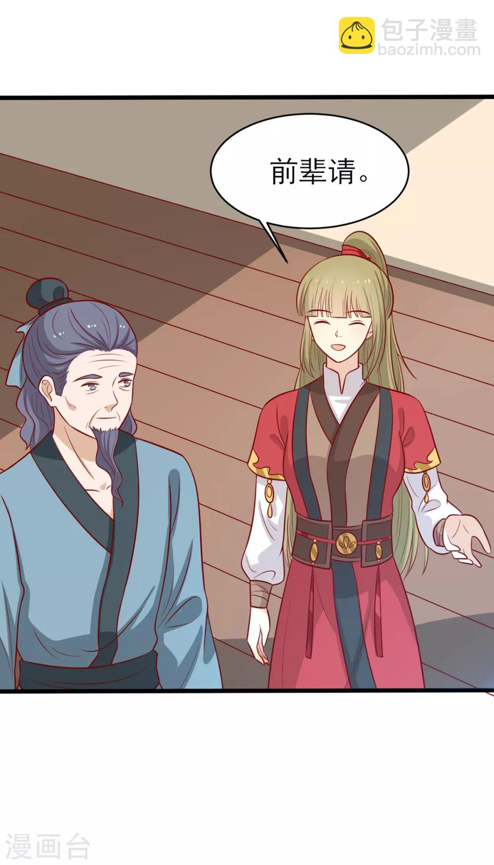 第187话 韩菲怀孕了-第194话