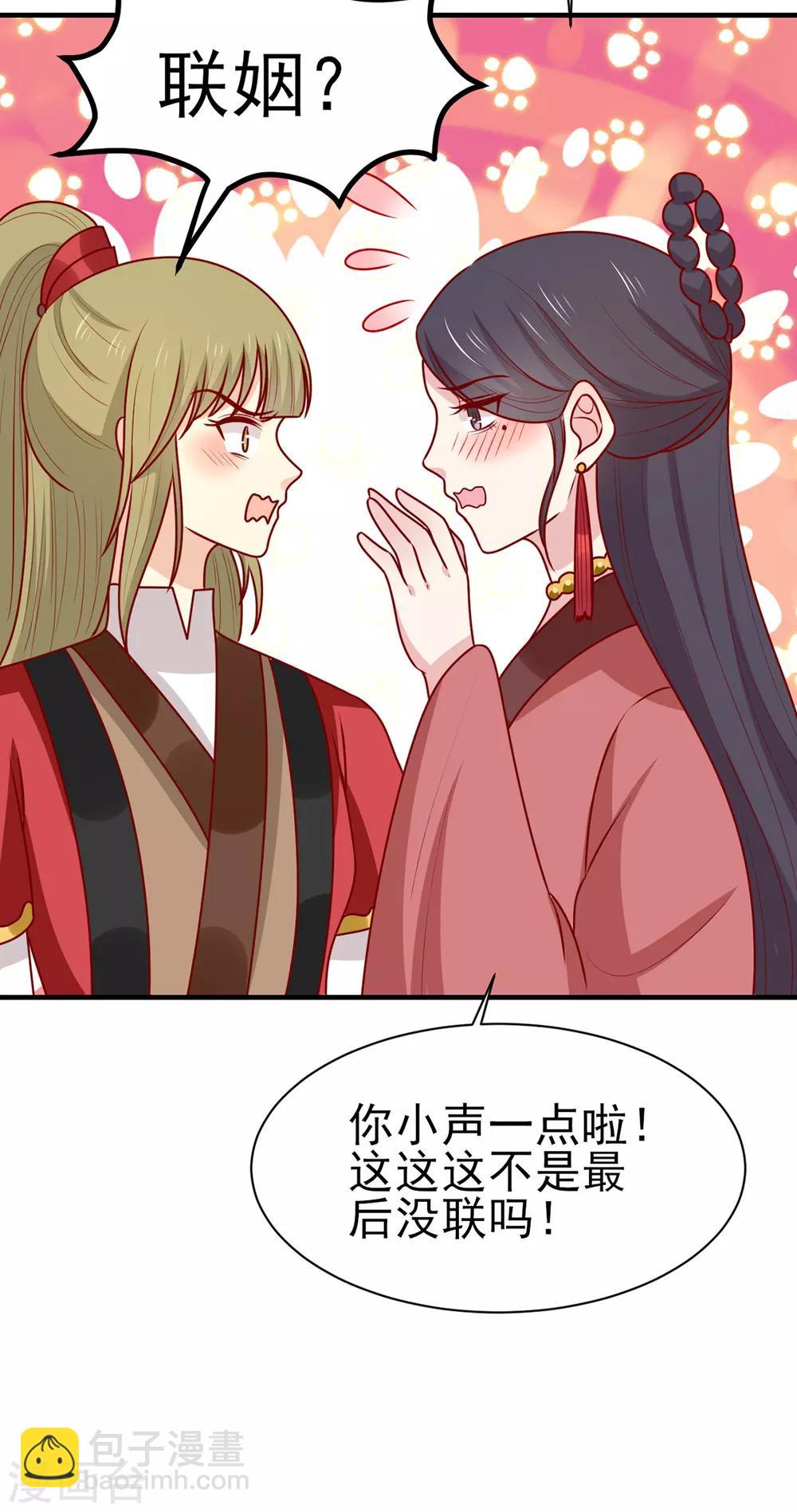 第187话 韩菲怀孕了-第194话