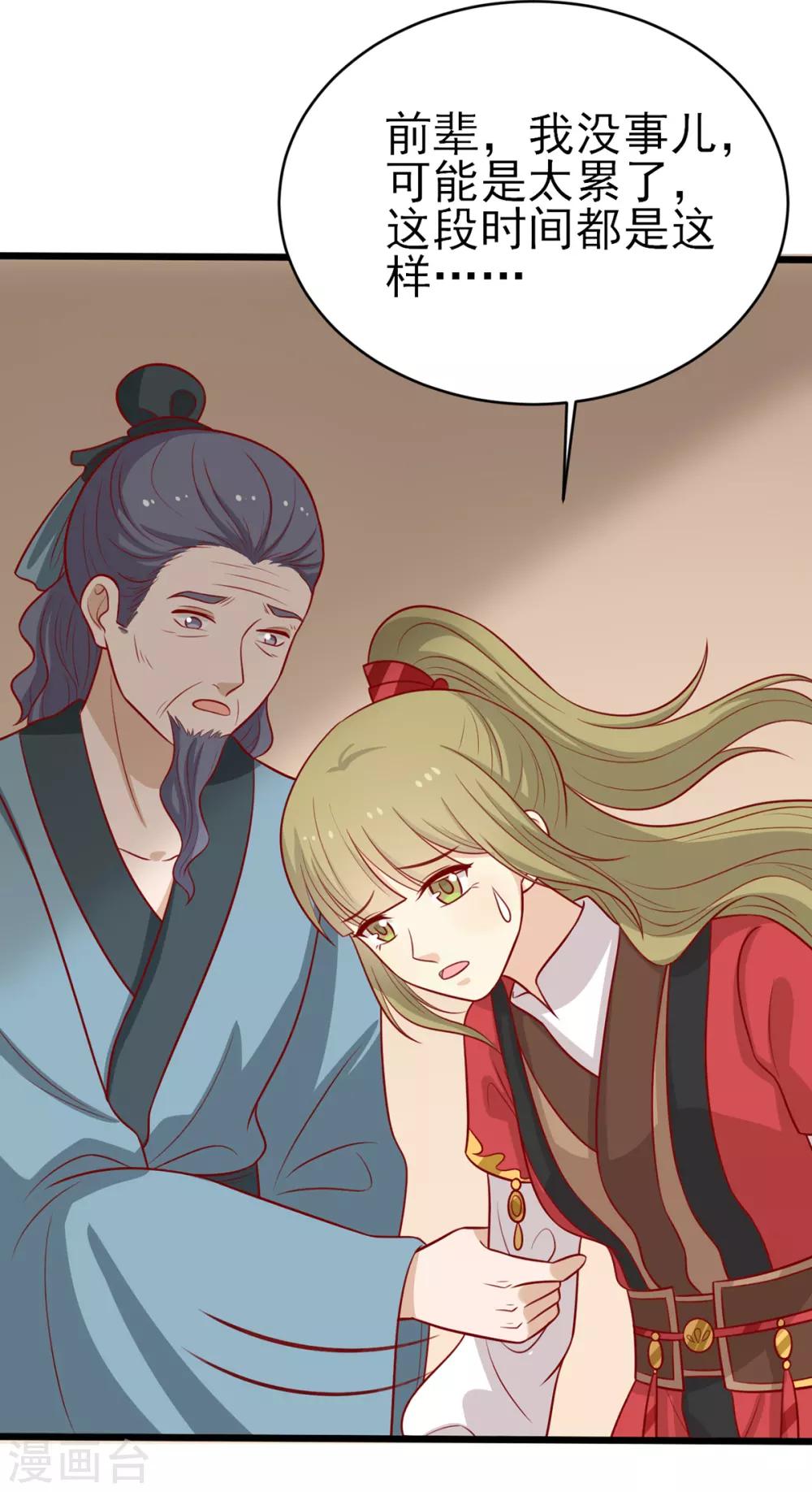 第187话 韩菲怀孕了-第194话