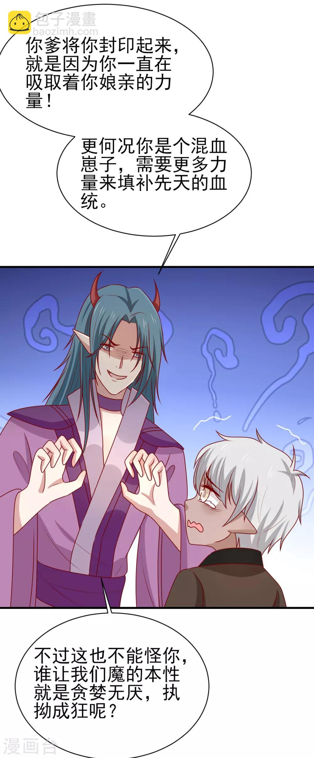 第191话 韩菲晕倒？！-第198话