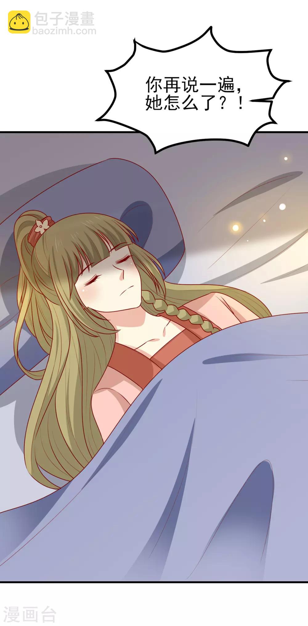 第195话 元神出窍-第202话