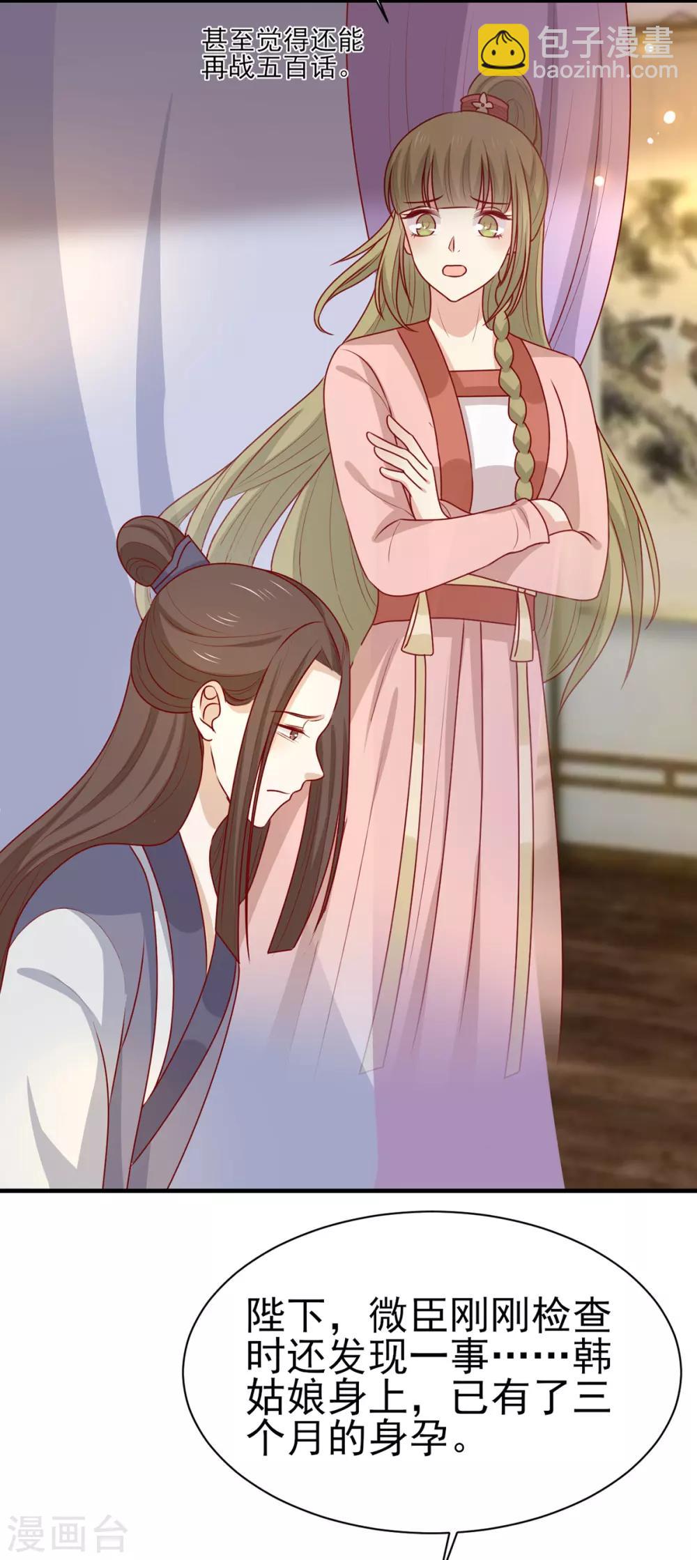 第195话 元神出窍-第202话