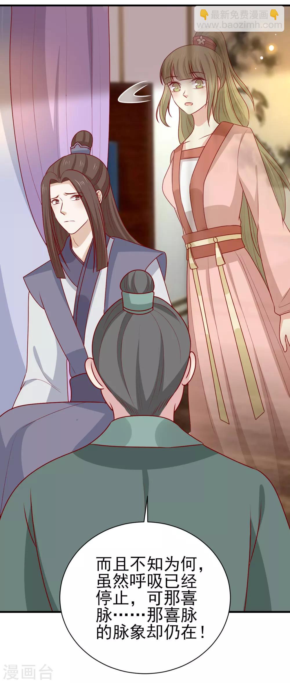 第195话 元神出窍-第202话