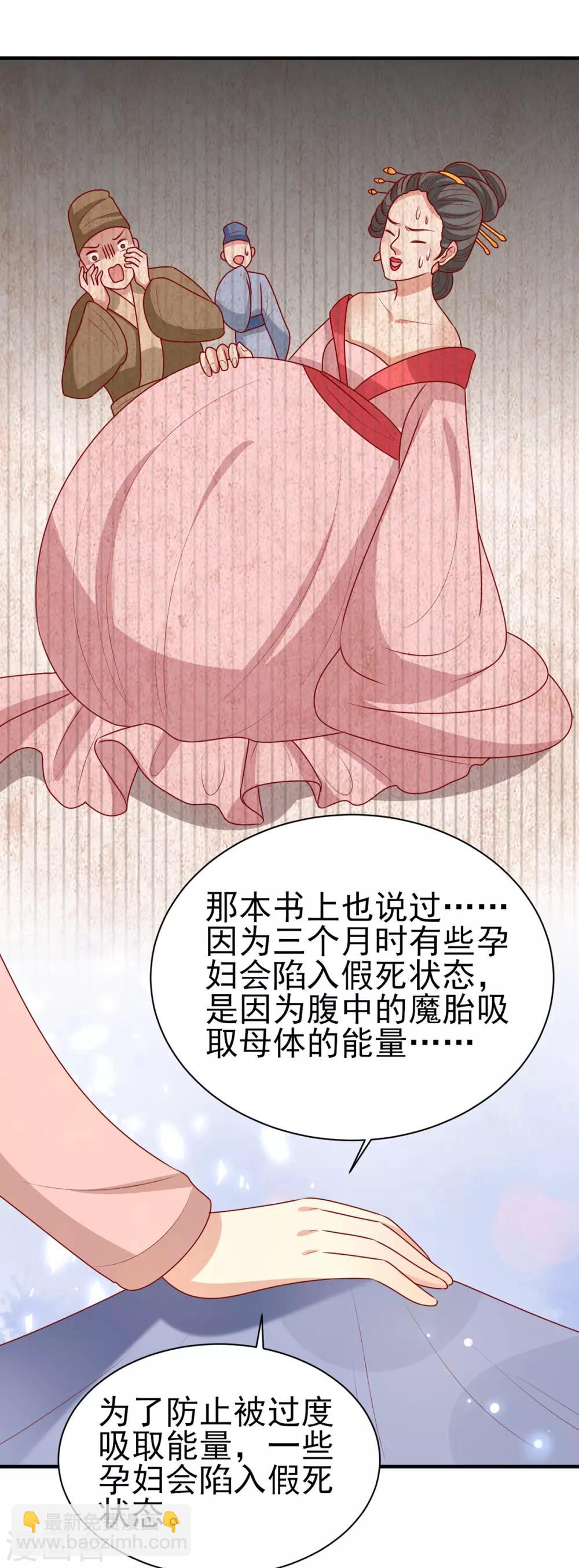 第195话 元神出窍-第202话