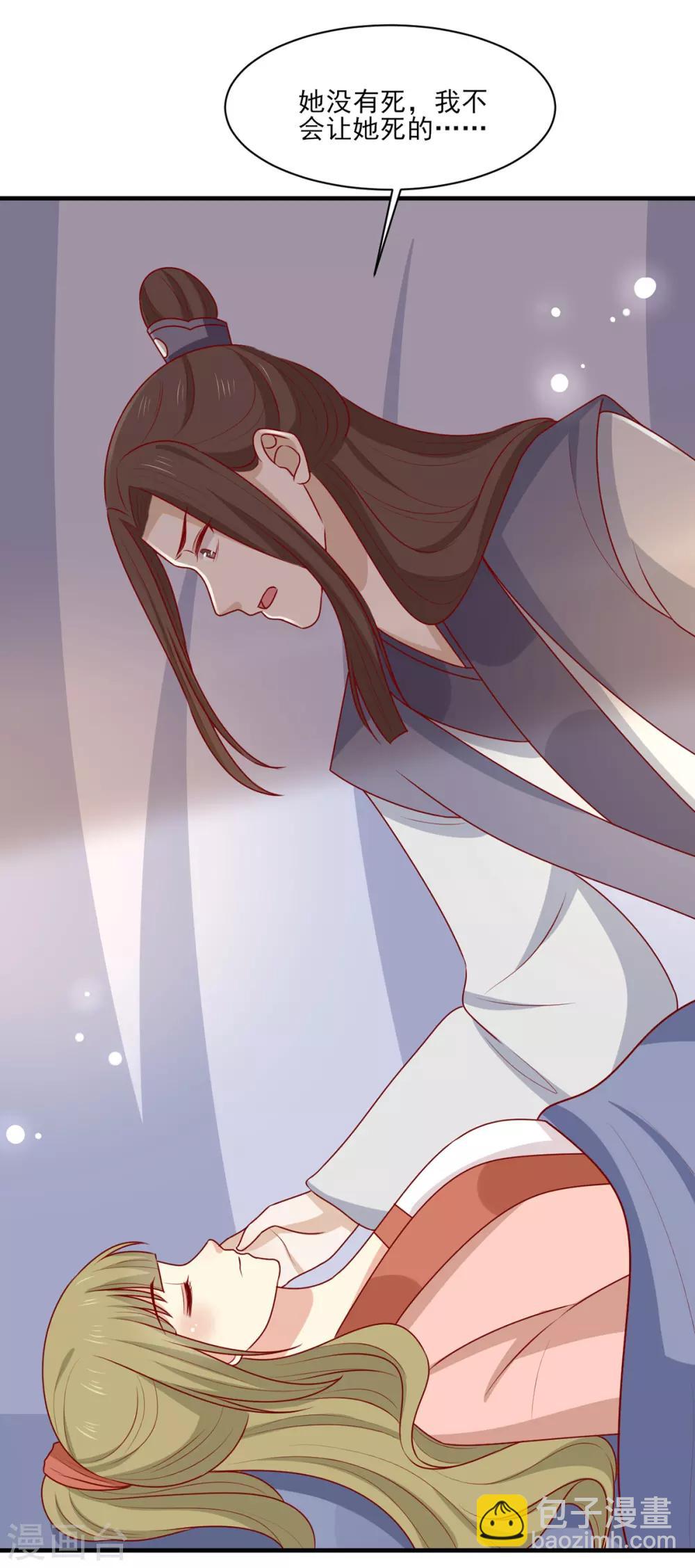 第195话 元神出窍-第202话