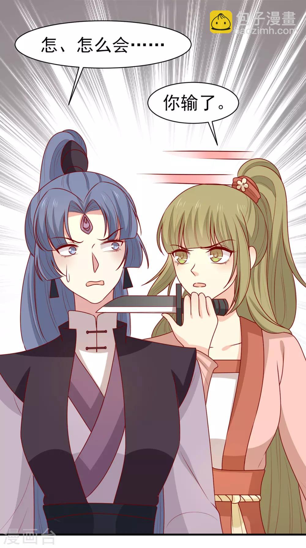 第195话 元神出窍-第202话