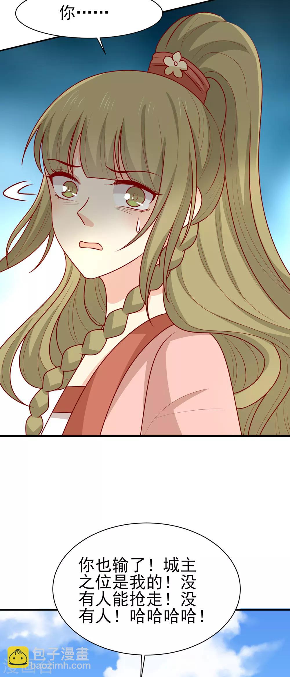 第195话 元神出窍-第202话