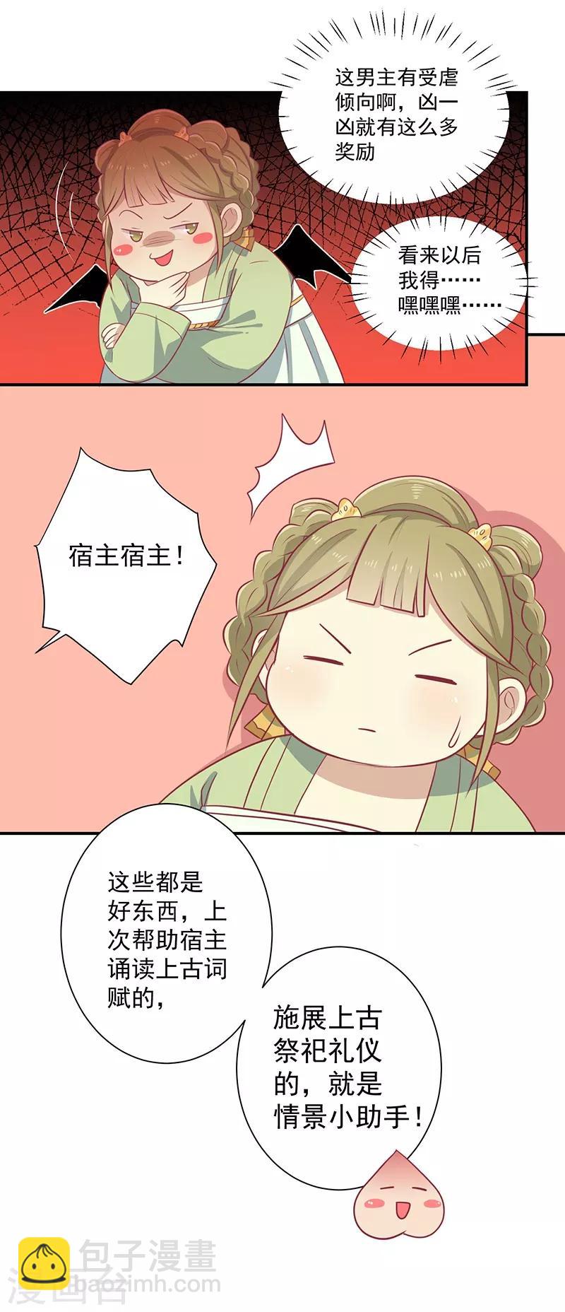 第21话 从此刻起，你便是她-第22话