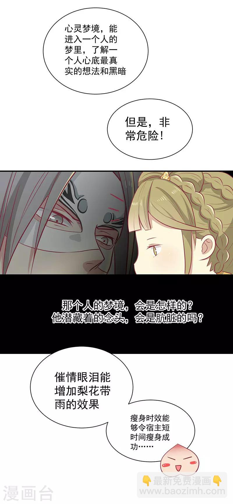 第21话 从此刻起，你便是她-第22话