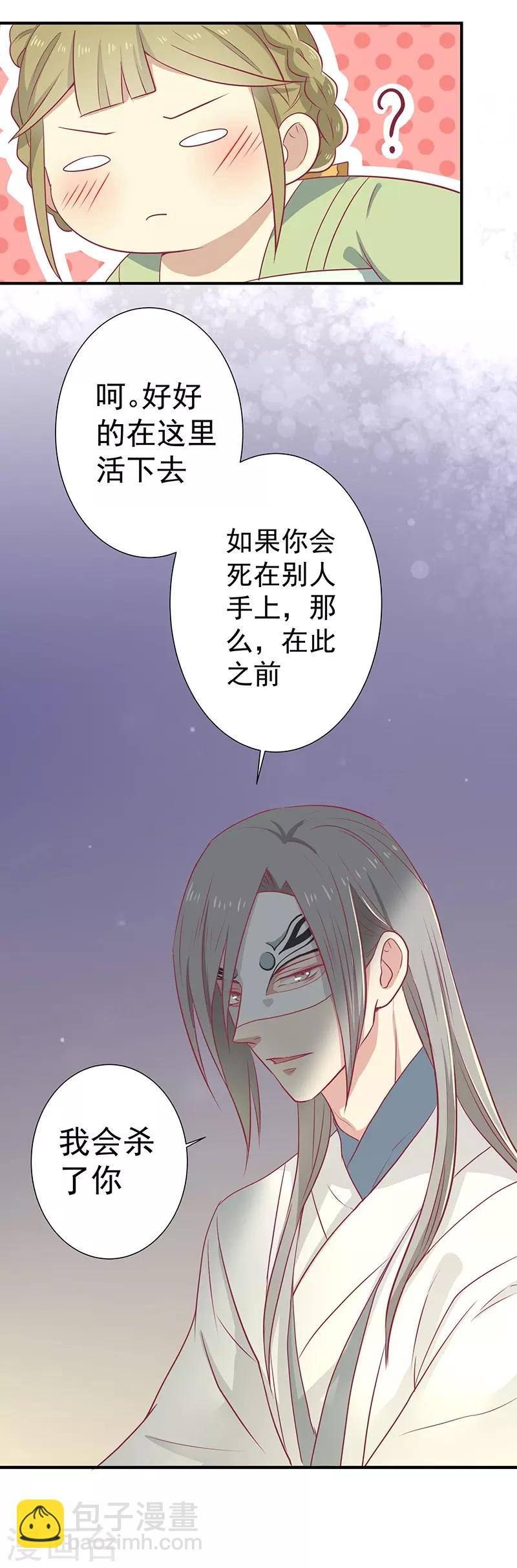 第21话 从此刻起，你便是她-第22话