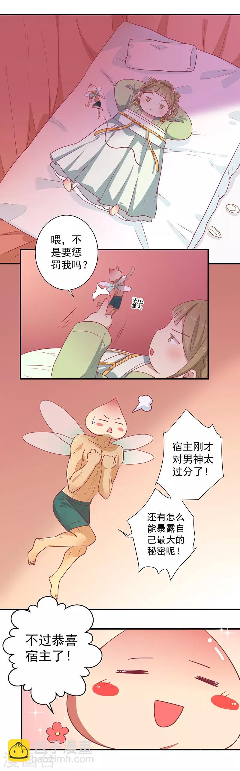 第21话 从此刻起，你便是她-第22话