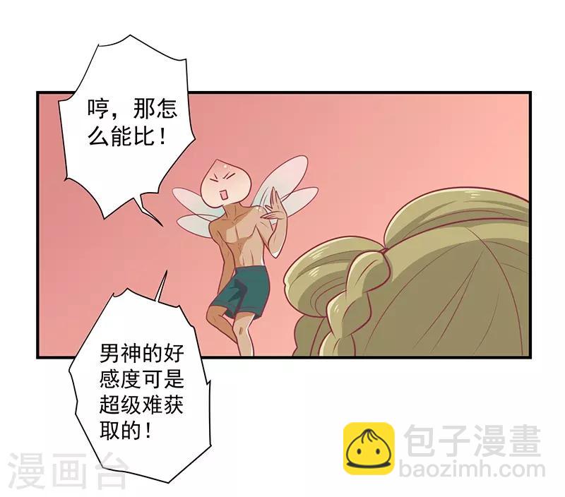 第21话 从此刻起，你便是她-第22话