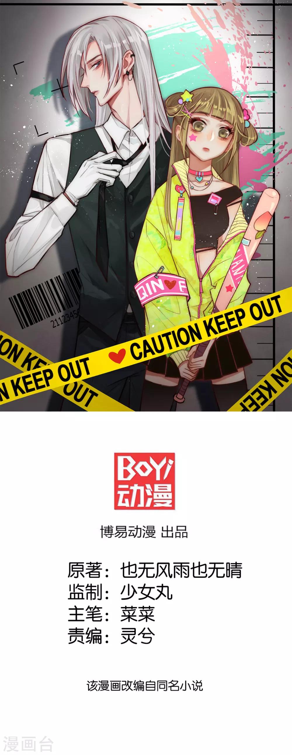 最终话 欢迎来到我的时代-第204话