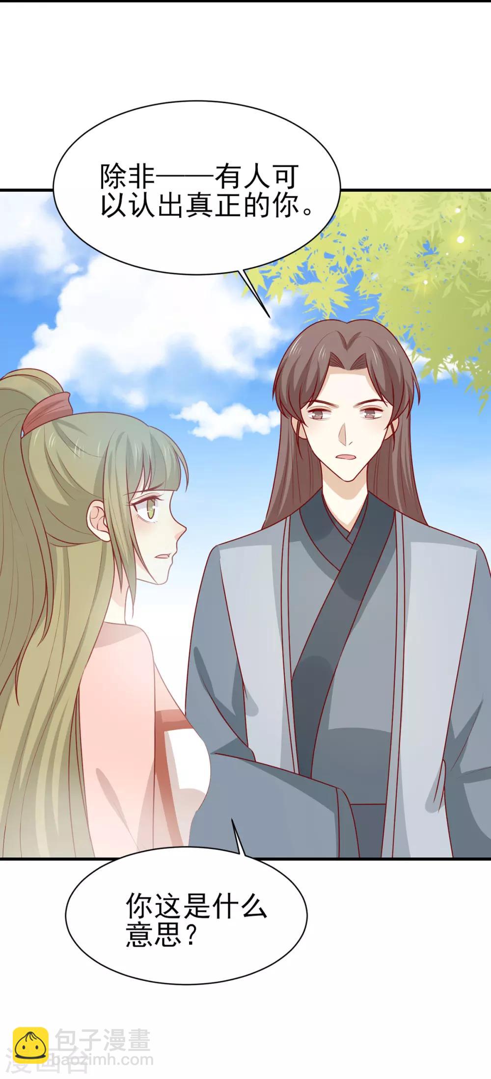 最终话 欢迎来到我的时代-第204话